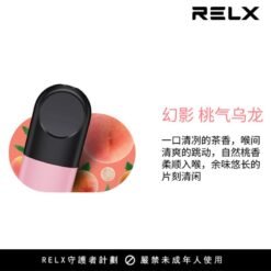 Alternative view of 【淘氣烏龍】悅刻Relx第5代幻影霧化煙彈 蜜桃茶味