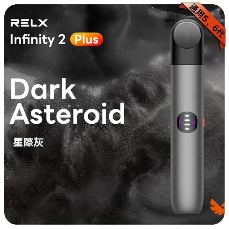 Relx六代主機 星際灰 440Mah|6.5/8/10W三檔|通用5、6代 Relx六代主機 星際灰 440mAh|6.5/8/10W三檔|通用5、6代